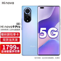 华为智选Hi nova9pro 新品上市5G手机华为智选 梦幻星河 5G全网通 8G+256G 官方标配 100W原装充电套装