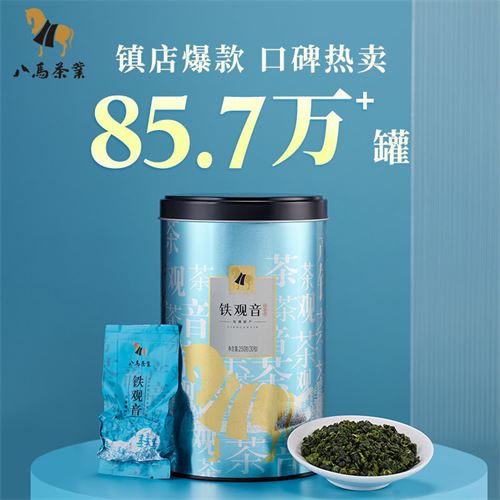 八马茶业 安溪铁观音茶叶清香型铁观音乌龙茶自饮罐装250g46.5元