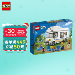 乐高(LEGO)积木 城市系列CITY 60283 假日野营房车 5岁+ 儿童玩具 男孩女孩圣诞礼物556.0元，合139.0元/件