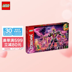 乐高(LEGO)积木 幻影忍者系列 71772 水晶之王 9岁+ 儿童玩具 男孩女孩成人圣诞礼物