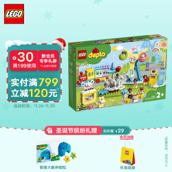 乐高(LEGO)积木 得宝DUPLO 10956 马卡龙主题游乐园 2岁+ 儿童玩具 幼儿大颗粒早教 男孩女孩圣诞礼物739.0元