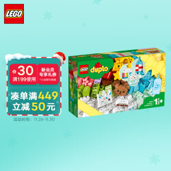 乐高(LEGO)积木 得宝DUPLO 10978 创意拼搭时间 1.5岁+ 儿童玩具 幼儿大颗粒早教 圣诞礼物598.0元，合299.0元/件