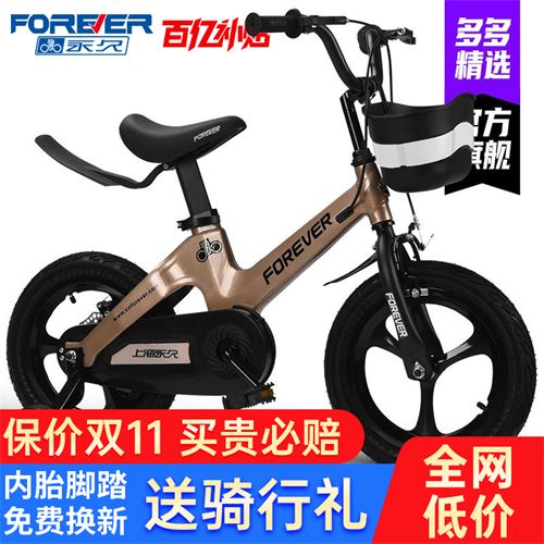 上海永久牌镁合金儿童自行车3岁10岁男女小孩童车6到12岁脚踏单车288.0元