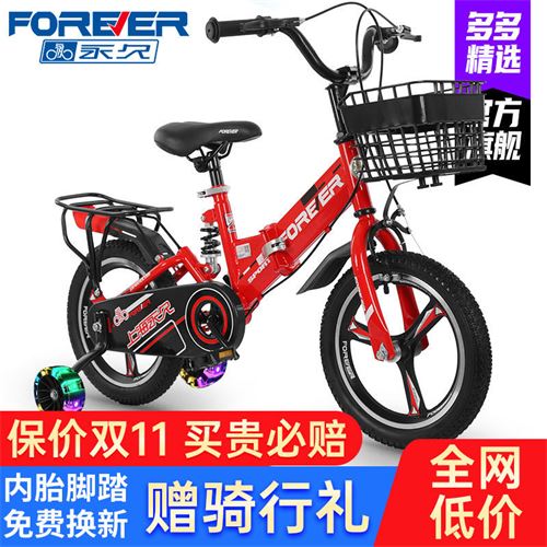 上海永久牌儿童自行车3-6-10岁男女中大童小孩折叠减震宝宝单车258.0元