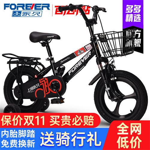 上海永久牌儿童自行车6-12岁宝宝小学生一体轮辅助男女小孩童车228.0元