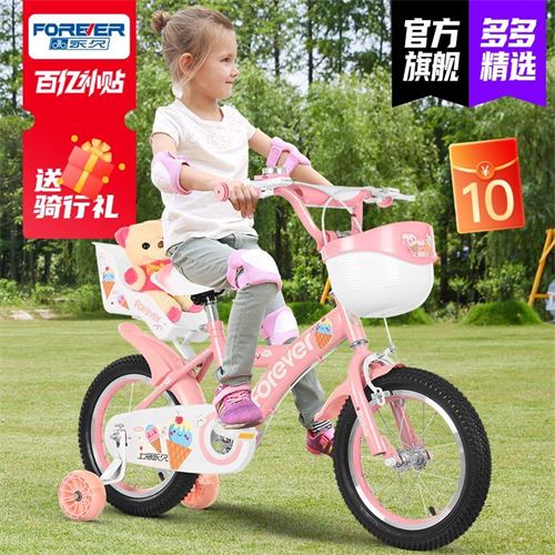 上海永久牌儿童自行车小学生公主粉闪光辅助轮12寸/20寸脚踏单车228.0元