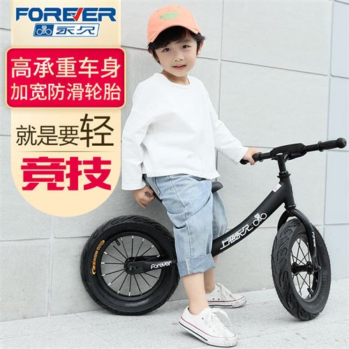 永久儿童平衡车1-3-6岁2无脚踏宝宝自行车玩具车小孩滑行车滑步车96.6元