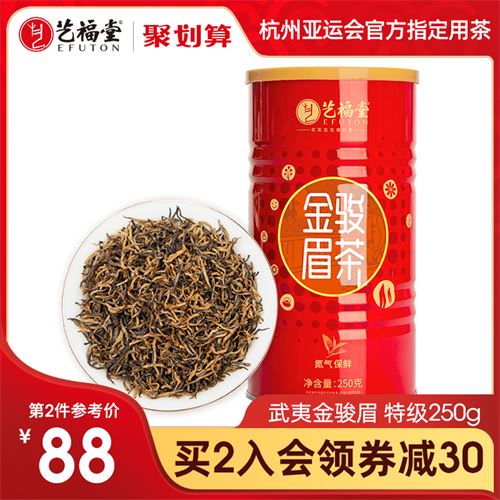 艺福堂金骏眉红茶221.0元，合110.5元/件