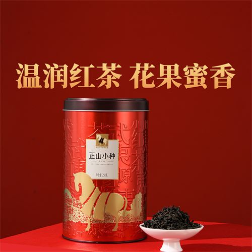 【自营】正宗武夷山正山小种工夫红茶茶叶罐装250g配袋子68元
