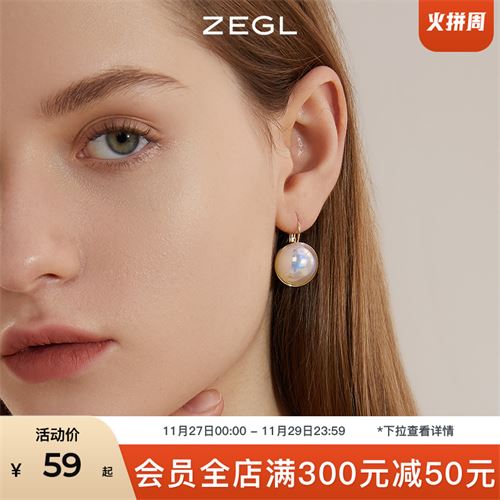 ZEGL复古人造珍珠耳环女轻奢高级感耳钉耳扣2022年新款潮夏季耳饰59元