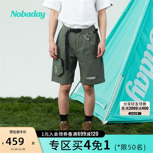 夏季运动休闲短裤1636.0元，合409.0元/件