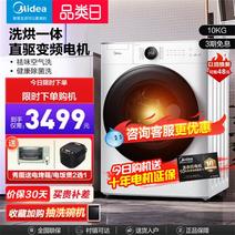 美的滚筒洗衣机全自动洗烘一体机10公斤变频直驱电机MD100CQ7PRO3499.0元