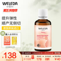 维蕾德(WELEDA)有机孕妇会阴按摩油 顺产油 自然分娩油50ml孕妇护肤品孕妇专用德国原装进口284.8元，合142.4元/件