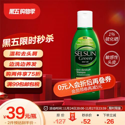 拍3件 SELSUN  Green  1%硫化硒无硅油氨基酸清爽控油舒缓去屑止痒洗发水 绿瓶200ml（氨基酸护发）97.0元，合32.33元/件