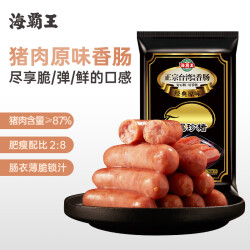 海霸王 黑珍猪台湾风味香肠 原味烤肠 268g 猪肉含量≥87% 0添加淀粉及鸡肉  早餐肠 烧烤食材 火锅食材99.0元，合33.0元/件