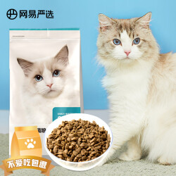 网易严选 全价成猫粮居家宠物主粮成猫猫咪食品 1.8kg/袋78.0元