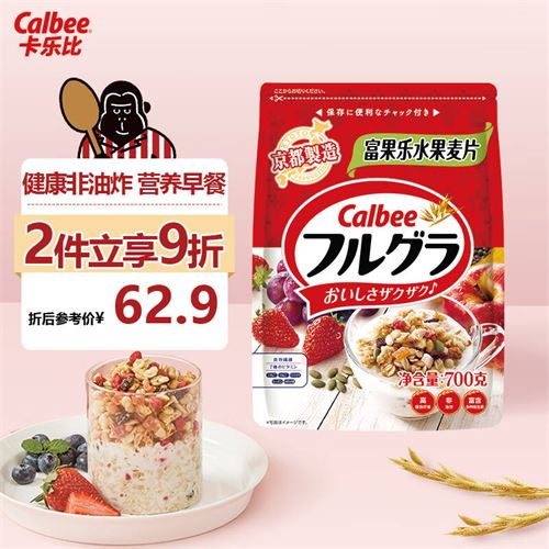 拍2件 卡乐比 营养早餐水果燕麦片 原味700克 日本进口食品 非油炸方便代餐 即食零食118.08元，合59.04元/件