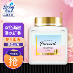 花仙子Farcent香水室内香氛膏空气清新香氛-花香蜜语(150g)75.875元，合15.18元/件