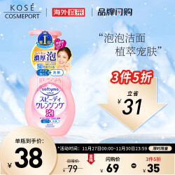 高丝KOSE 泡沫洗面奶 200ml/瓶 深层清洁  清爽不紧绷  温和不刺激 日本进口 83.5元，合27.83元/件