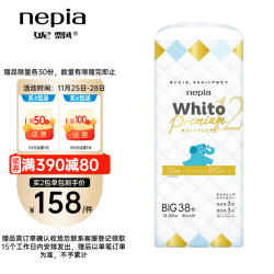 妮飘Nepi Whito Premium12小时婴儿小内裤日本进口瞬吸干爽夜用尿不湿 加大码XL38片/包(12-17kg)316.0元，合158.0元/件