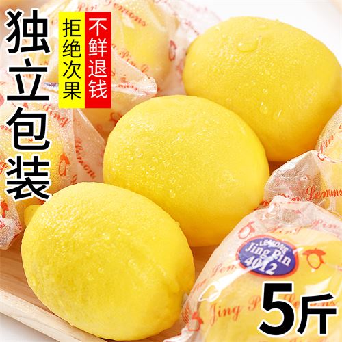 安岳黄柠檬 5.3元