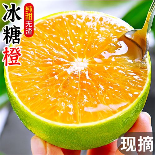 云南冰糖橙3斤    8.8元