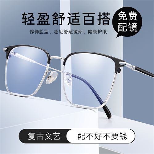 半框近视眼镜框理工男款潮网上可配有度数大脸眼睛镜架变色近视镜    55.0元
