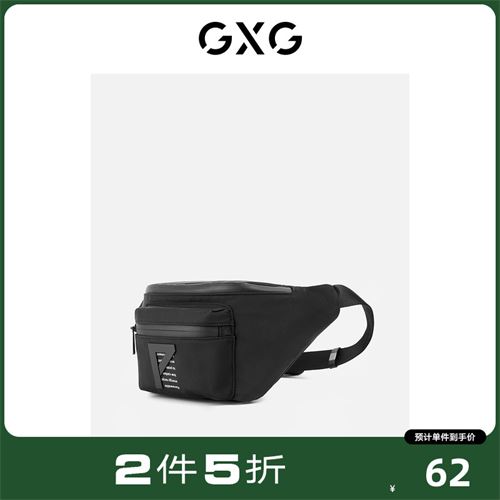 GXG斜挎包腰包    123.0元，合61.5元/件