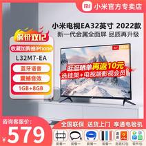 小米电视机EA32英寸2022新款全面屏智能网络液晶家用电视官方正品908.0元，合454.0元/件