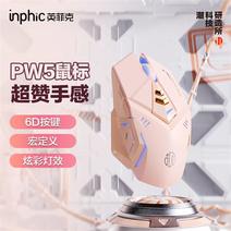 英菲克PW5鼠标有线游戏电竞静音机械家用办公电脑笔记本女生粉色27.9元