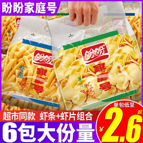 盼盼家庭号薯片 3.9元
