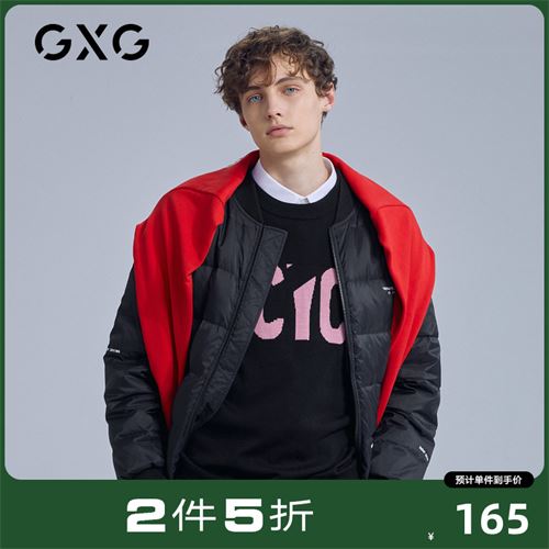 GXG2021男装    329.0元，合164.5元/件