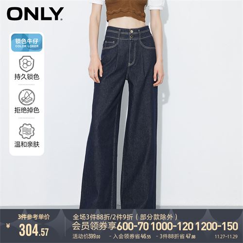 ONLY喇叭牛仔裤 1053.36元，合351.12元/件