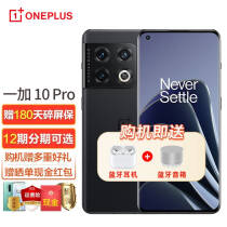 下单赠好礼】一加10pro OnePlus 1+10 Pro全新80W超级闪充新品5G游戏