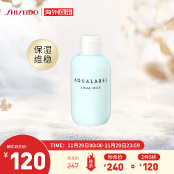 资生堂(Shiseido) 水之印肌源健康乳液 145ml 补水保湿提亮细腻肤质 200.0元，合100.0元/件