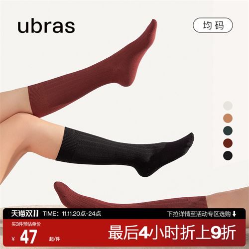 ubras保暖舒适中筒袜 106.2元，合53.1元/件