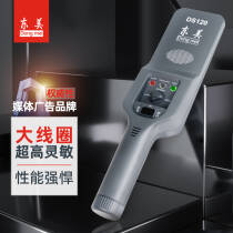 东美（Dongmei）手持式金属探测器手机安检仪工厂车站金属探测仪检测棒扫描仪 DS120322.0元