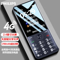 飞利浦（PHILIPS）E529 典雅黑 老年人手机智能 移动联通电信全网通4G 直板按键 儿童学生备用功能机4G老人机329.0元，合164.5元/件