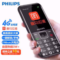 飞利浦（PHILIPS）E568 陨石黑 老年人手机智能 移动联通电信全网通4G 直板按键 儿童学生备用功能机4G老人机189.0元