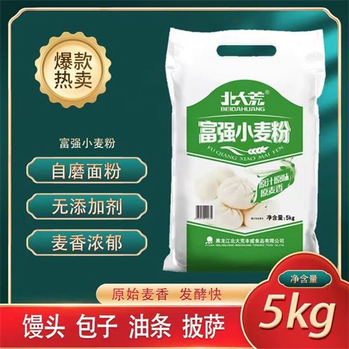 北大荒富强面粉10斤特价家用无添加剂面条饺子馒头包子通用小麦粉29.97元