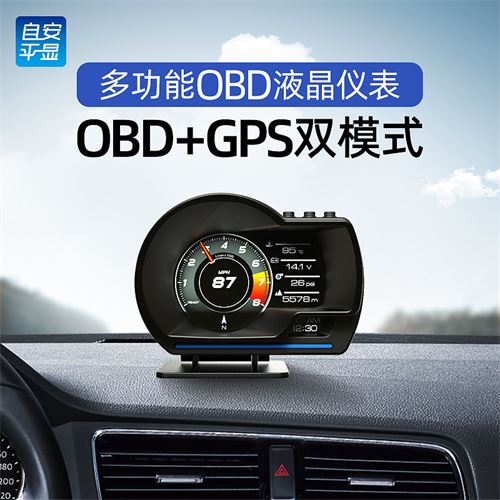 自安平显抬头显示器hud汽车obd液晶仪表gps速度水温涡轮监测A500468.0元