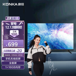 康佳电视 32S3 32英寸 全面屏 1+16GB 高清 AI智能语音 老人卧室家用 网络平板教育液晶电视机 以旧换新894.0元