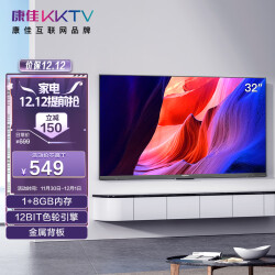 康佳KKTV K32 32英寸 1+8GB 高清 AI人工智能语音 老人卧室家用 无线投屏 网络平板教育液晶电视机894.0元