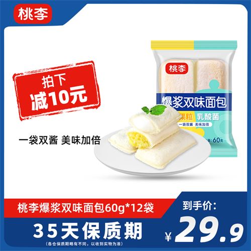 桃李乳酸菌面包    29.9元