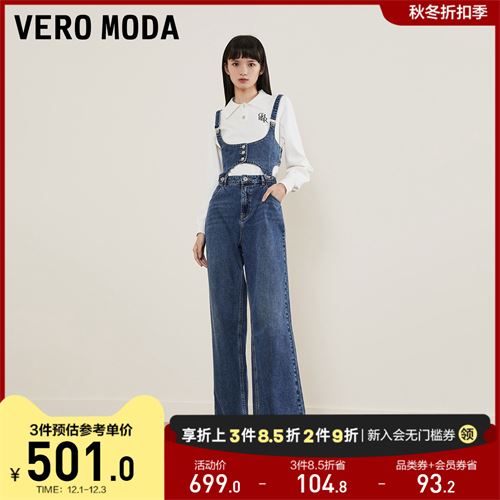 VeroModa背带牛仔裤1722.45元，合574.15元/件