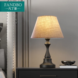 凡丁堡（FANDBO）台灯卧室床头灯美式简约夜灯家用办公温馨装饰暖色可调光MWDS436484.0元，合161.33元/件