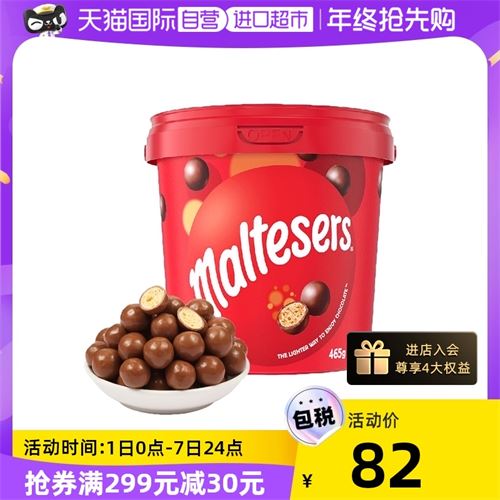 麦提莎巧克力桶293.0元，合73.25元/件