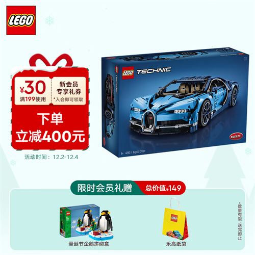 乐高(LEGO)积木 机械系列 42083 布加迪Chiron 16岁+ 儿童玩具 赛车跑车模型 男孩圣诞礼物 粉丝收藏2920.03元(需凑单)