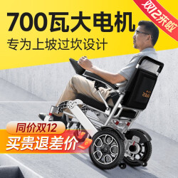 【700瓦大电机】香港护卫神电动轮椅老人轻便可折叠智能全自动多功能残疾人代步助步车 【6】带遥控行走+20A锂+可跑30公里（推荐）3880.0元