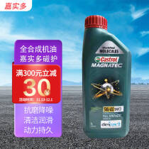 嘉实多(Castrol)磁护全合成机油MAGNATEC 5W-40 SN/C3 1L/桶 韩国进口49.0元